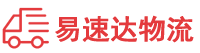 益阳到西乡县物流公司